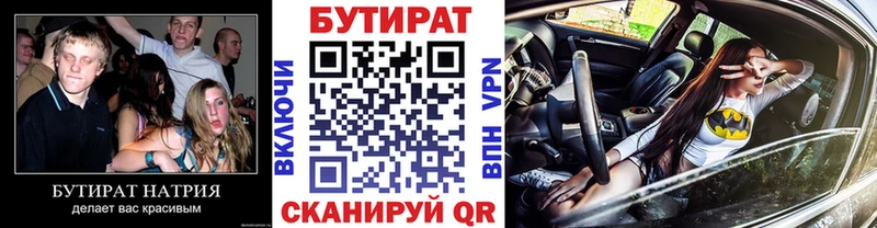БУТИРАТ GHB Волхов
