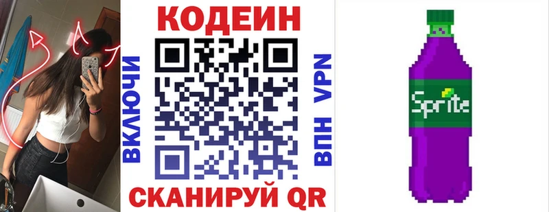 MEGA tor Волхов Codein Purple Drank цены наркотик