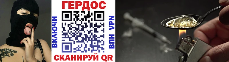 ГЕРОИН белый  Волхов 