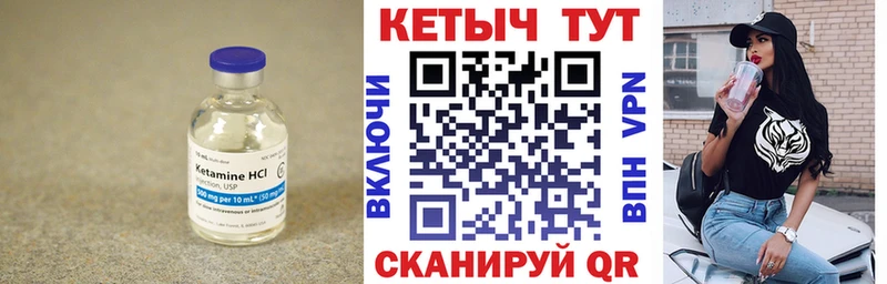 где купить Волхов Кетамин ketamine
