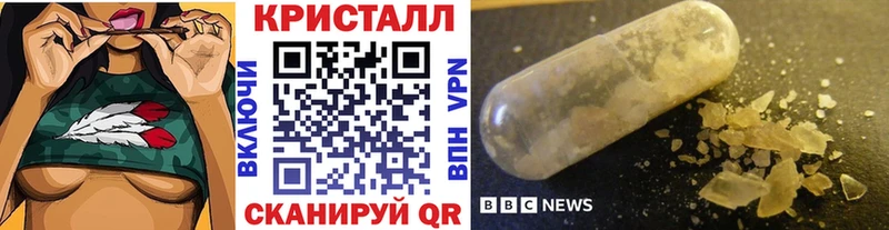 МЕТАМФЕТАМИН кристалл  что такое наркотик  Волхов 