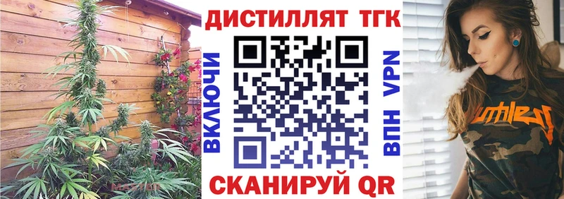ТГК гашишное масло  что такое   Волхов 